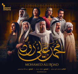 Muhammad Ali road netflix